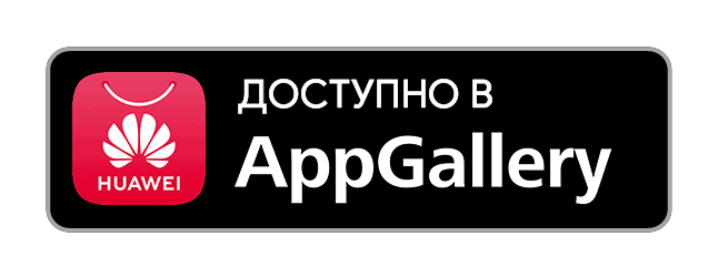 Загрузите в App Gallery